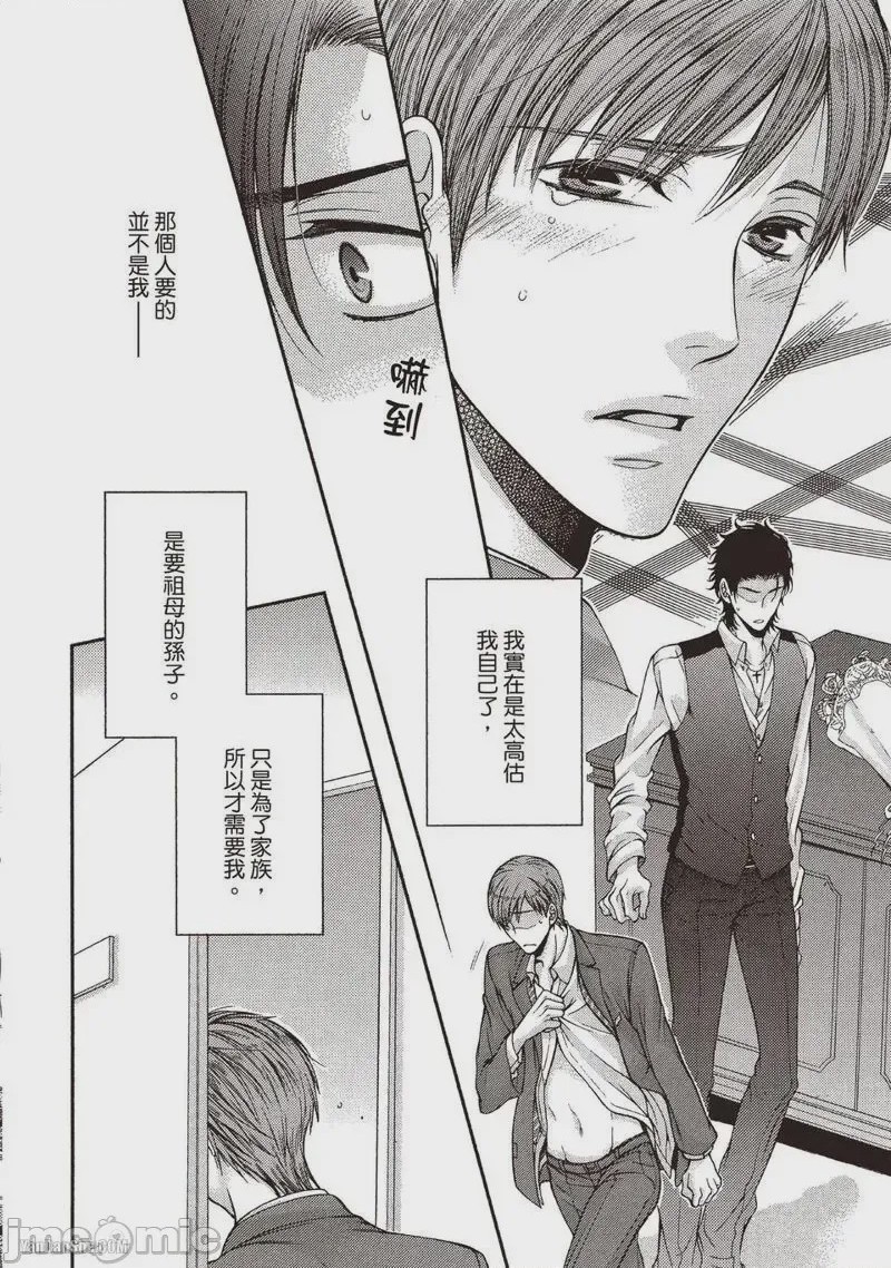 第1话，第 42 页