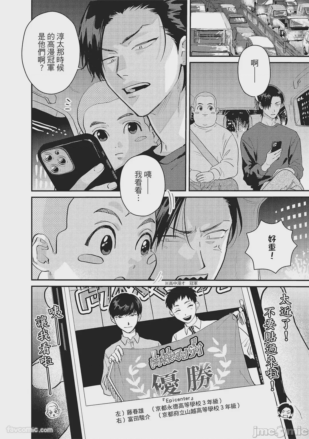第1话, page 29