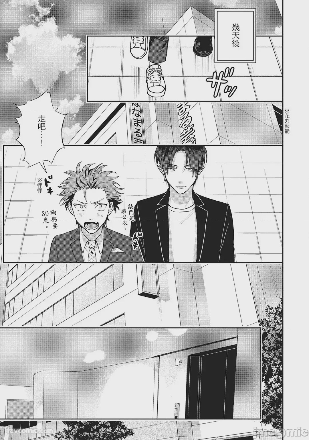 第1话, page 114