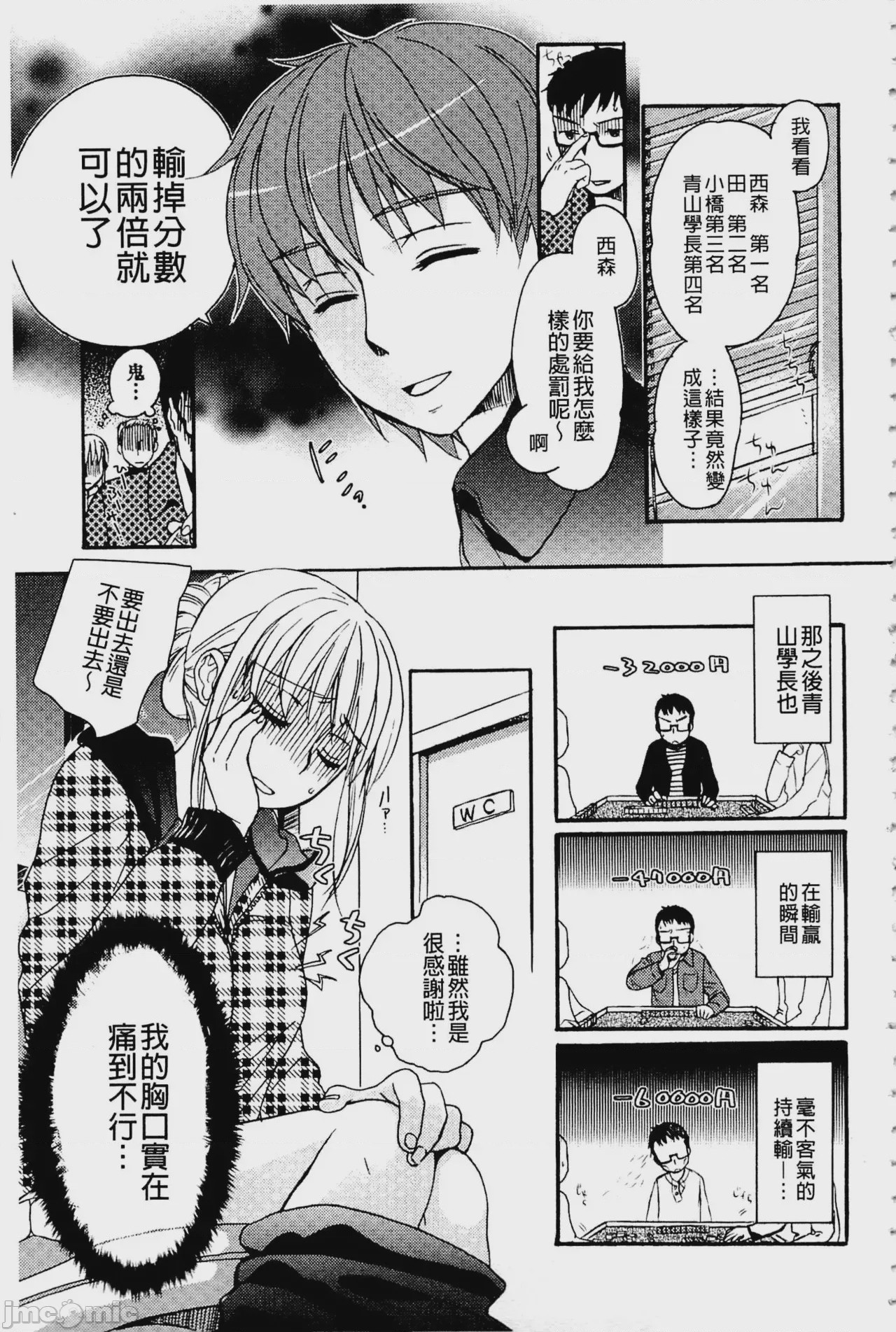 第1话，第 48 頁