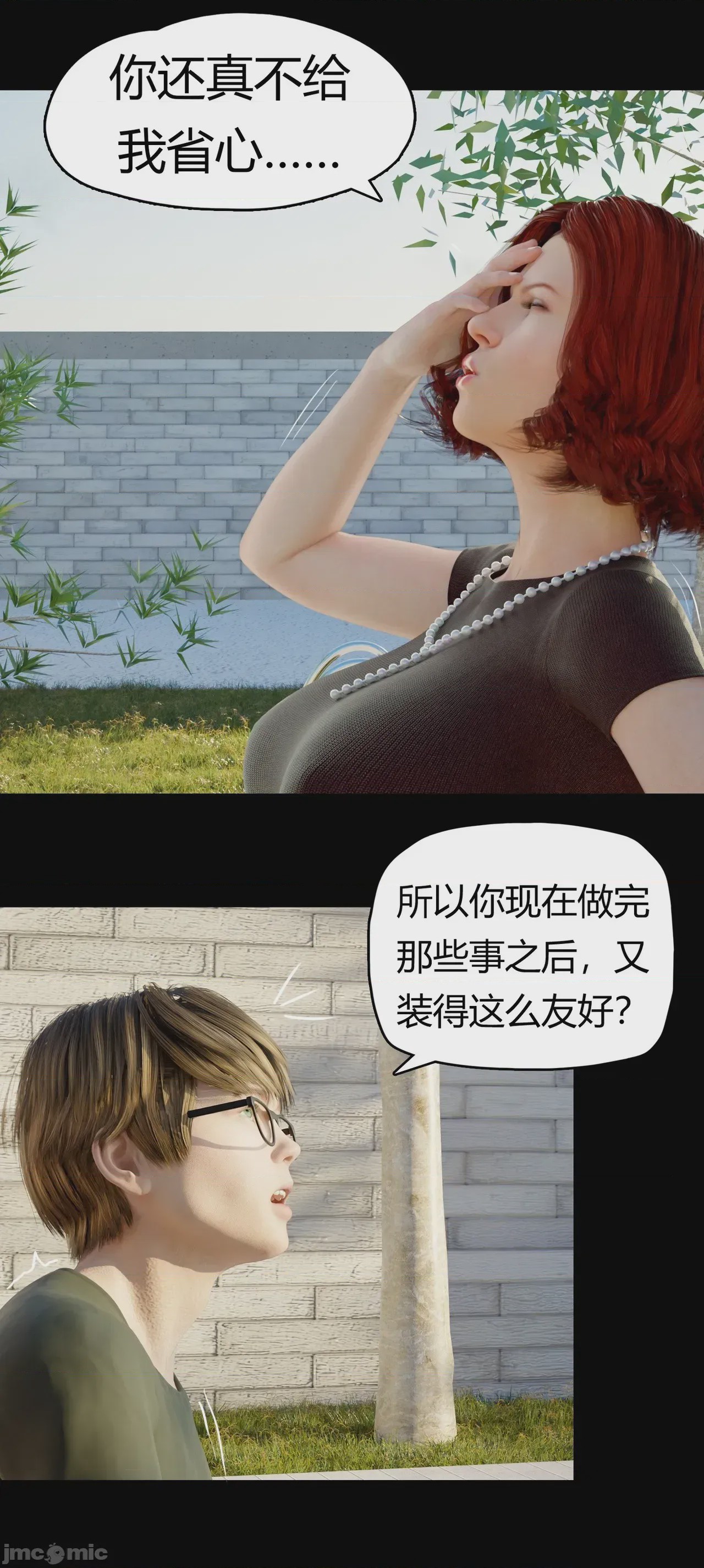 第1话, page 353