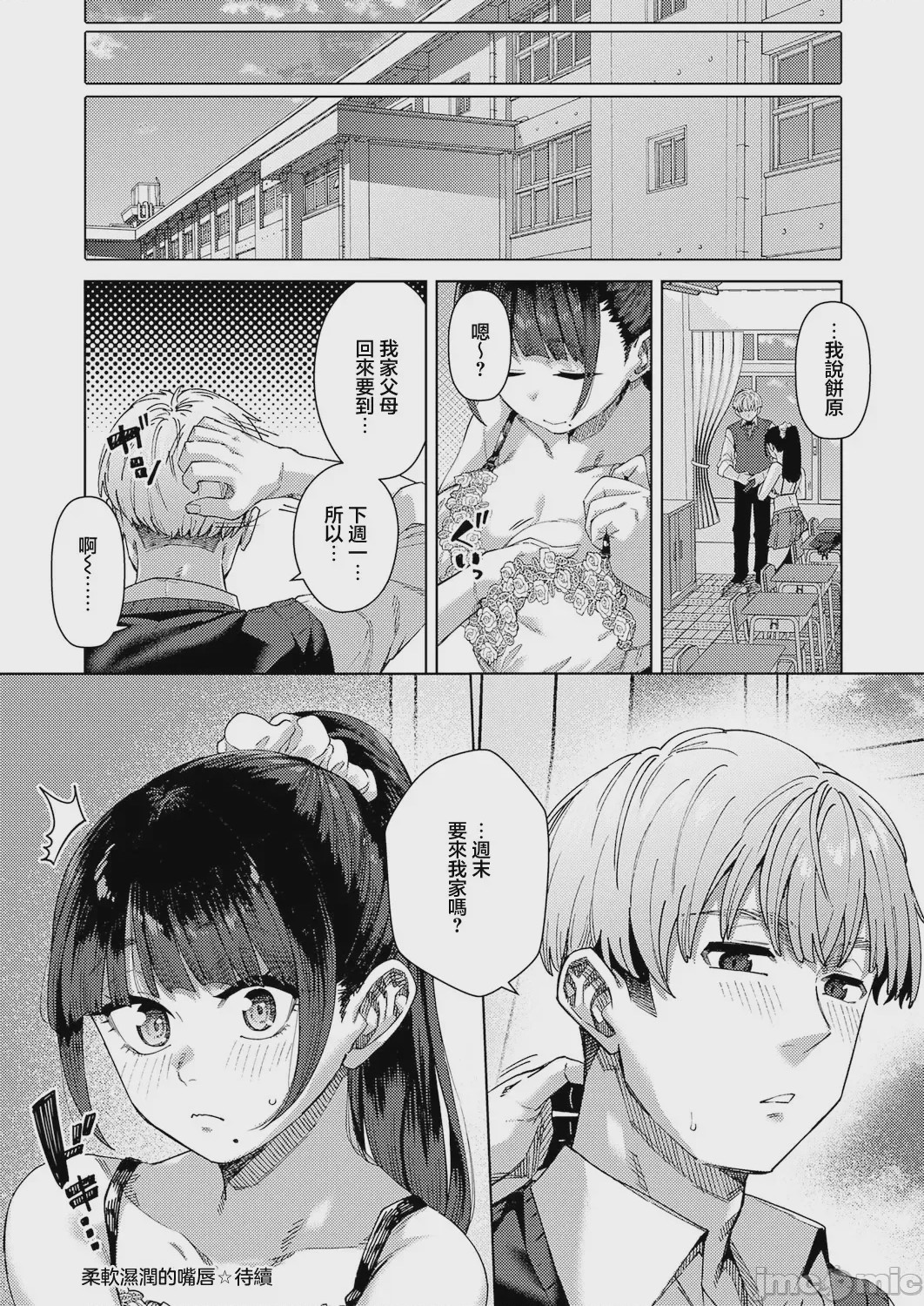 第1话，第 28 頁