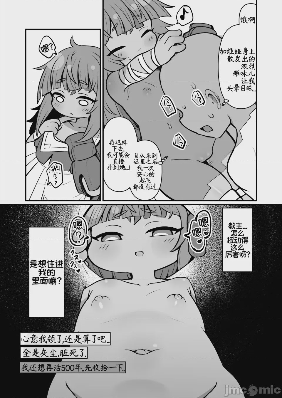 第1话，第 5 頁