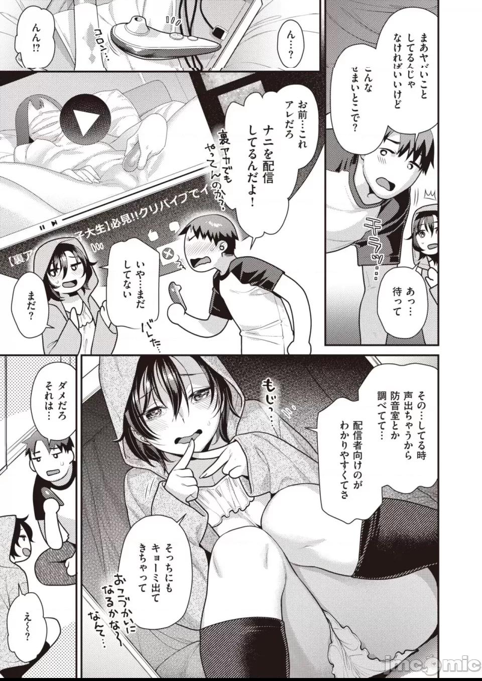 COMIC 快楽天ビースト 2023年7月号 [DL版] 第1话, 페이지 168
