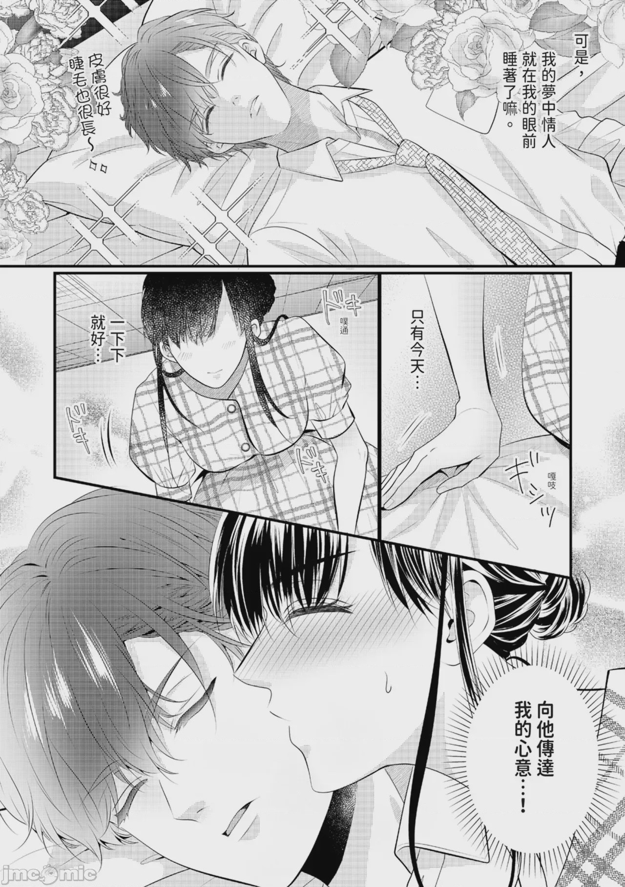 第1话, page 21