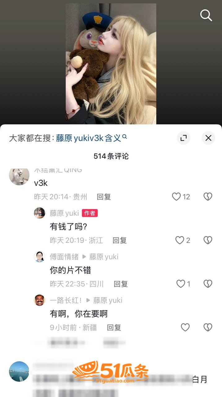 藤原yuki 甜妹人相关图片19