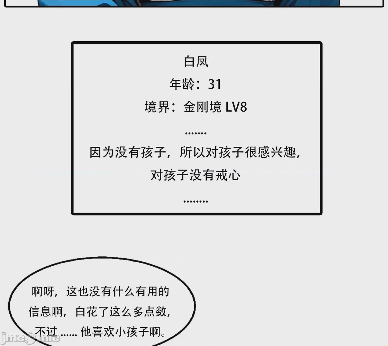 第1话, trang 145
