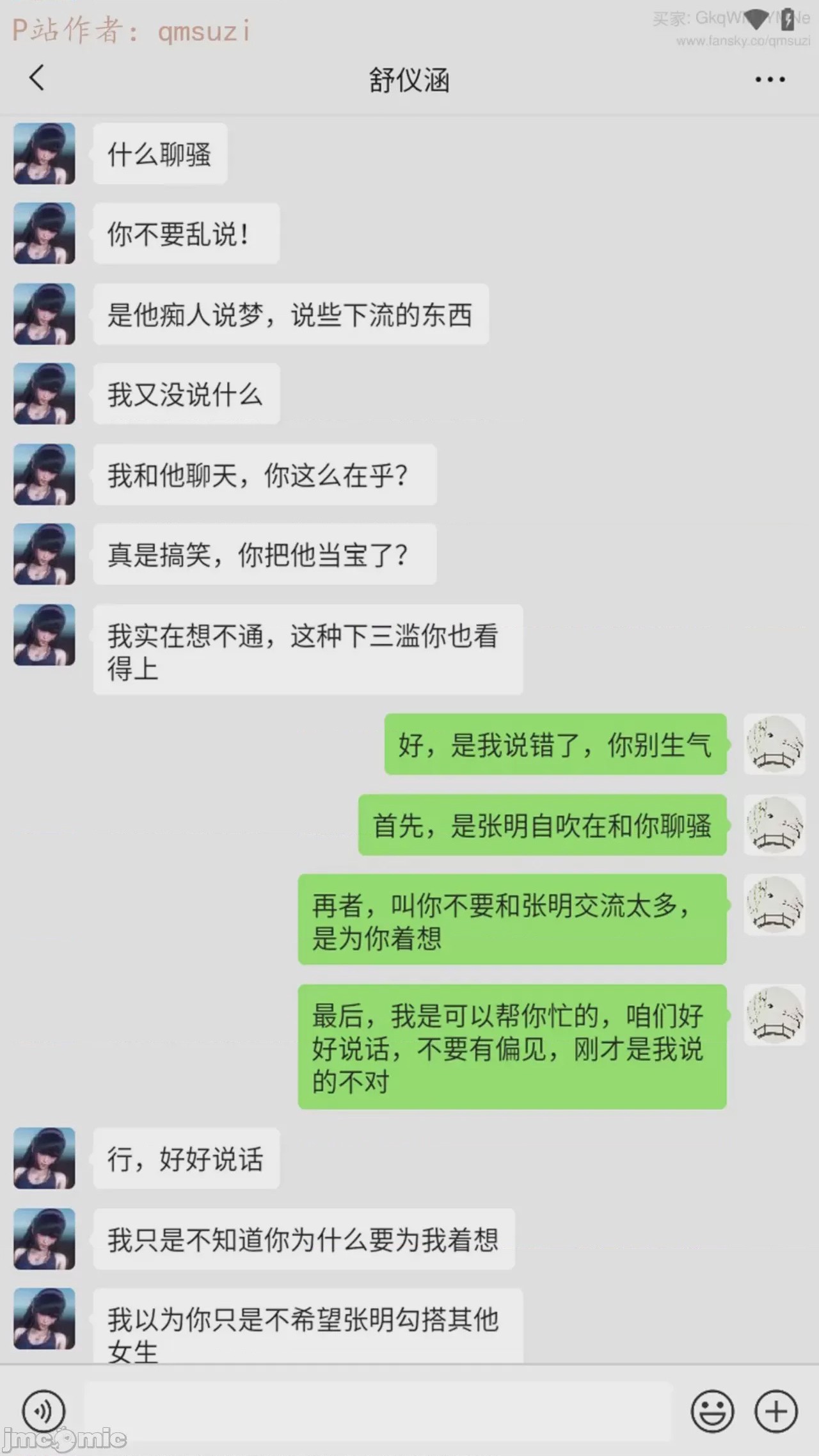第1话，第 153 頁