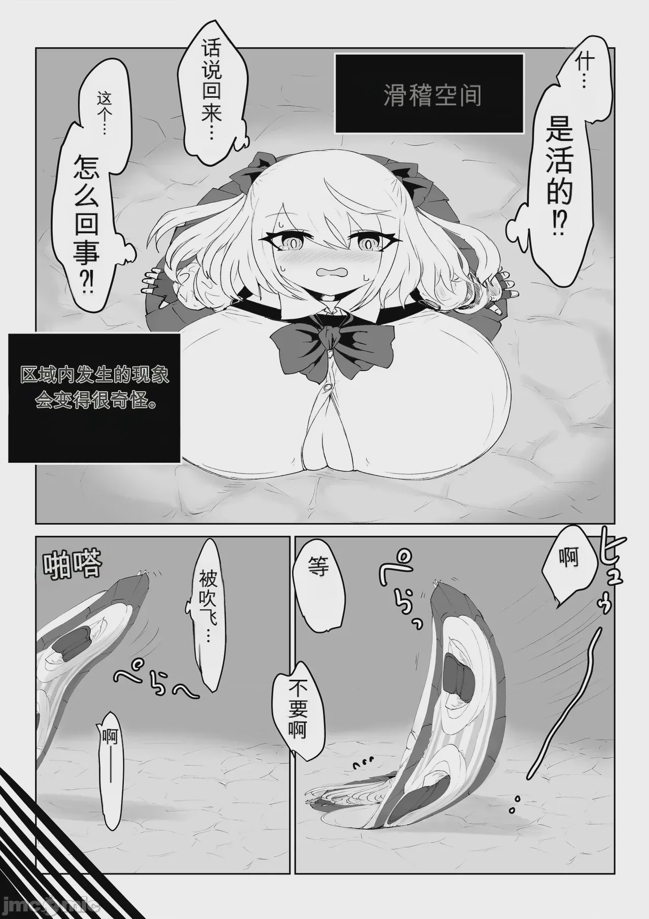 第1话，第 78 頁