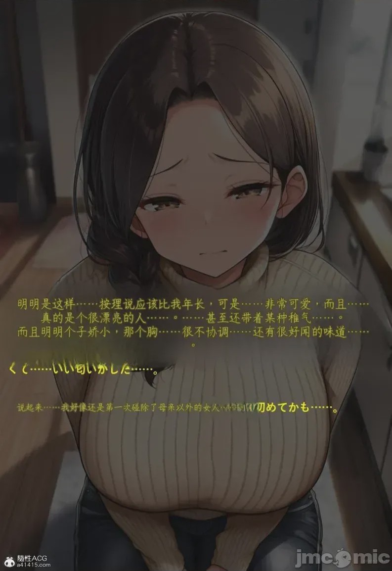 第1话，第 71 页