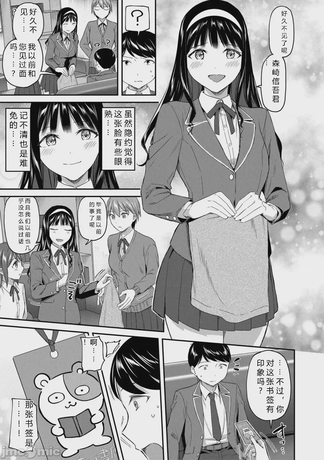 第1话, page 159