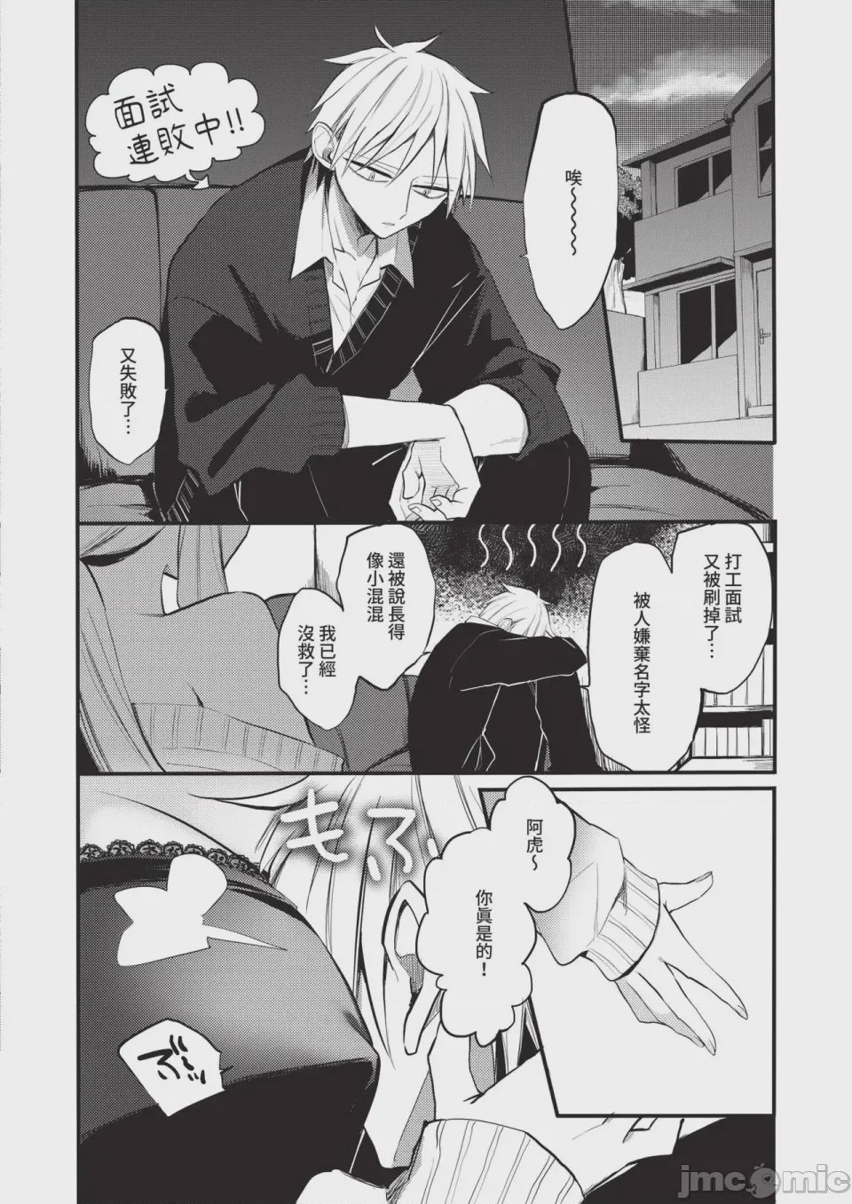 第1话, page 324