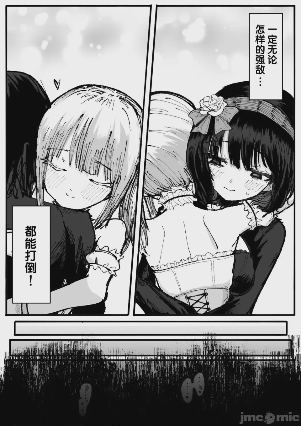 第1话、8 ページ