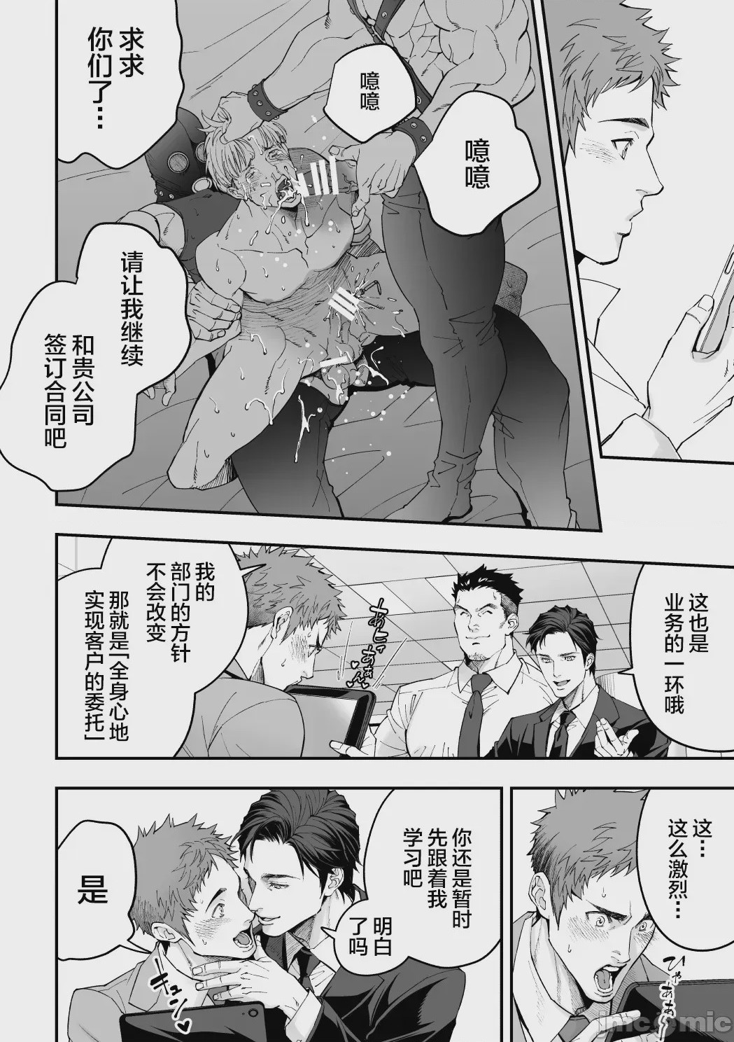 第1话，第 7 頁