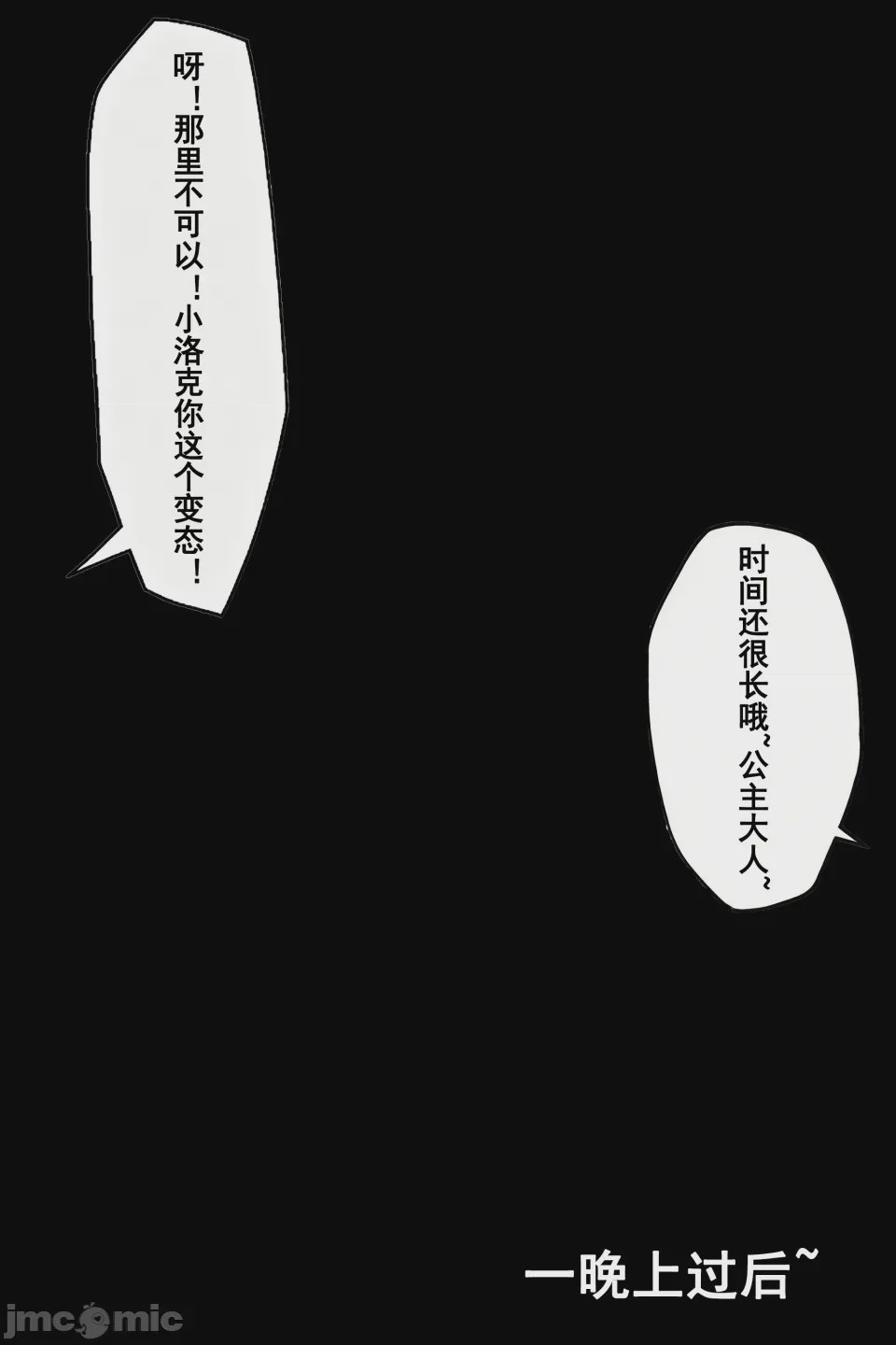 第1话、15 ページ