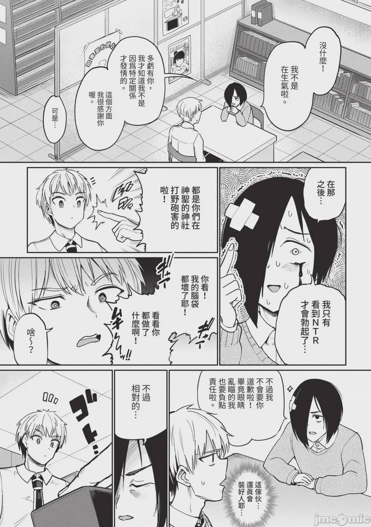 第1话, page 49