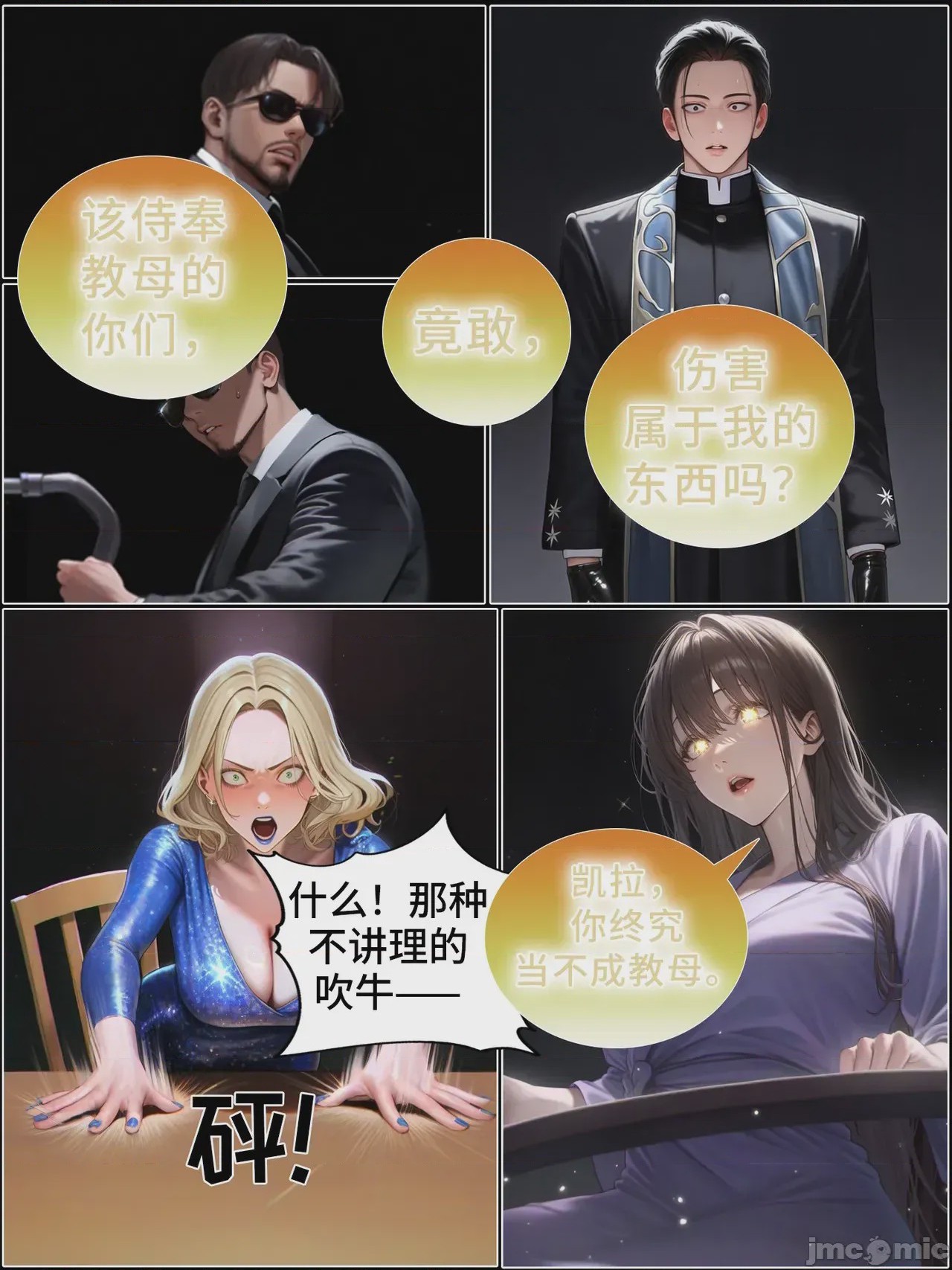 第1话，第 1000 頁