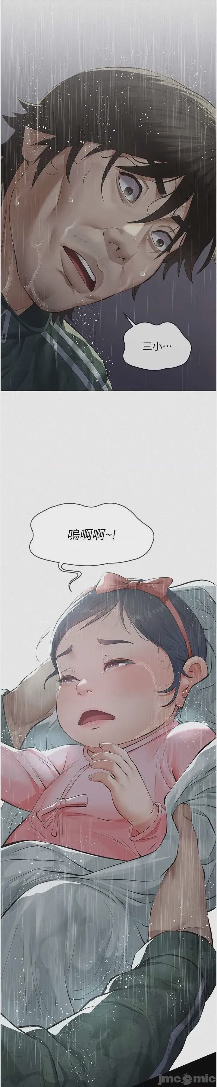 第1话 1，第 93 頁