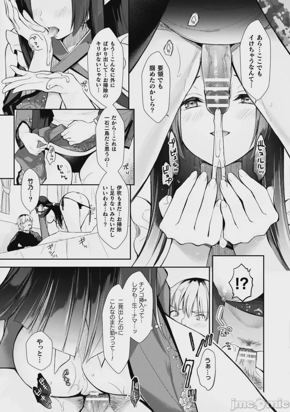第1话、69 ページ
