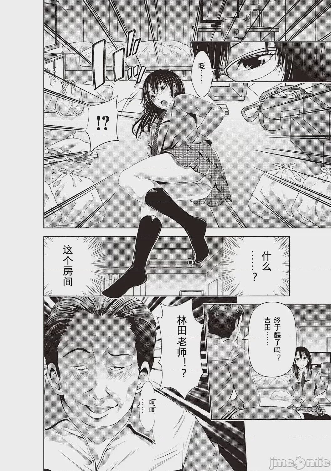第1话, หน้า 72