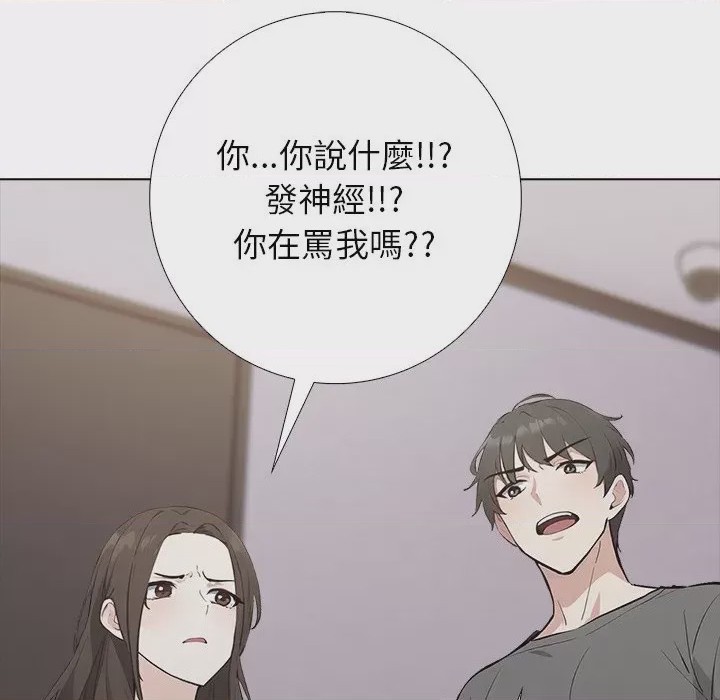 第1话 與爸爸的情婦共處一室 第1話，第 129 頁