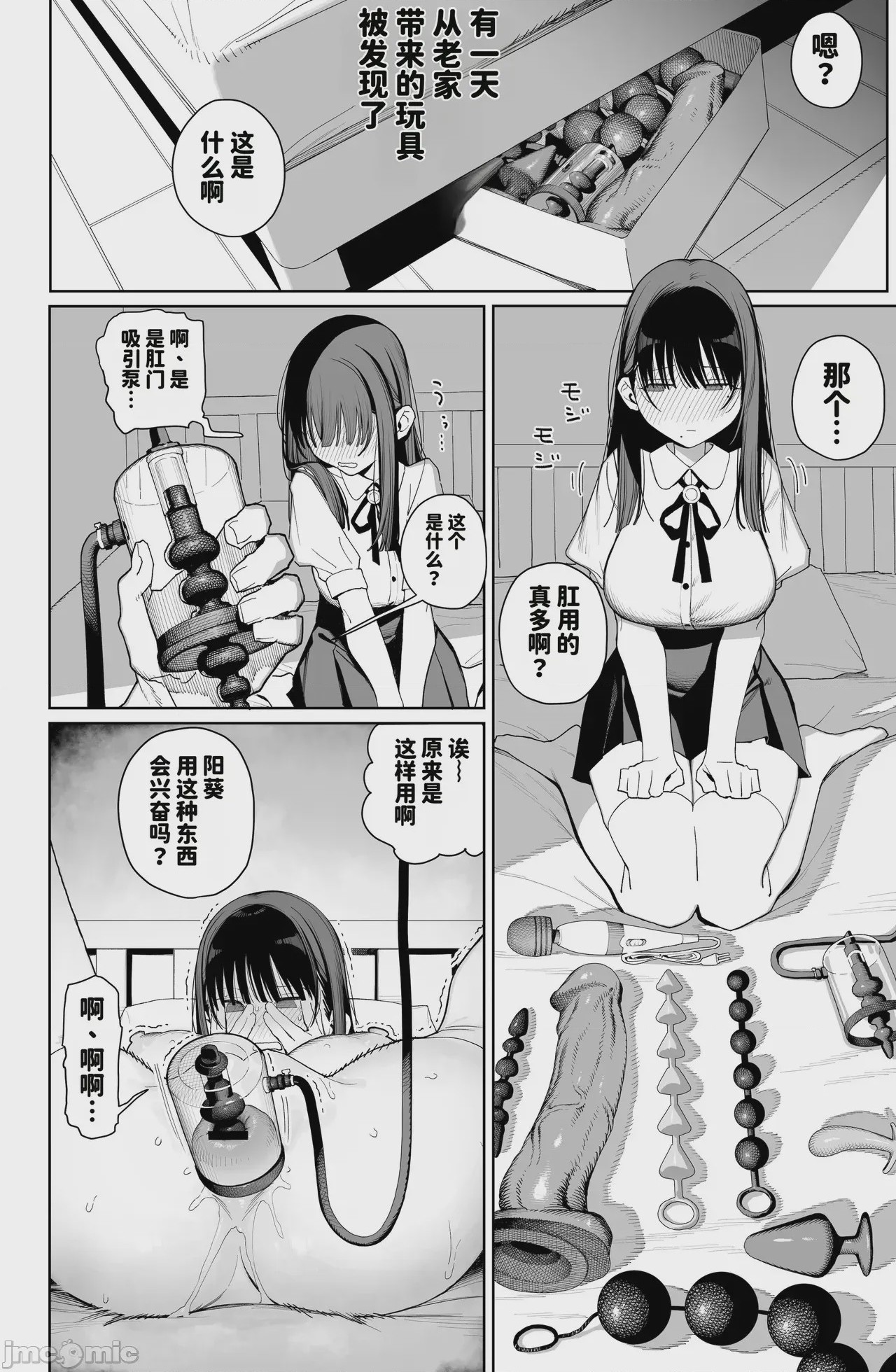 第1话, page 40