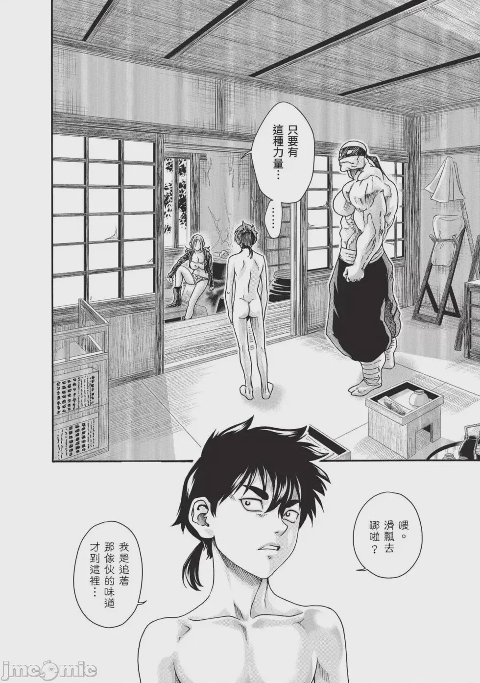 第1话, page 87