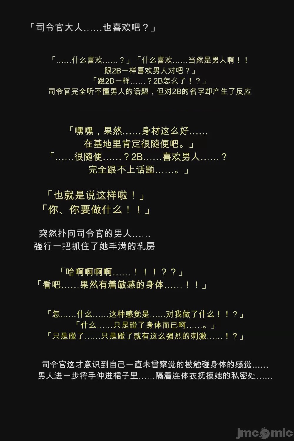 第1话, pahina 91