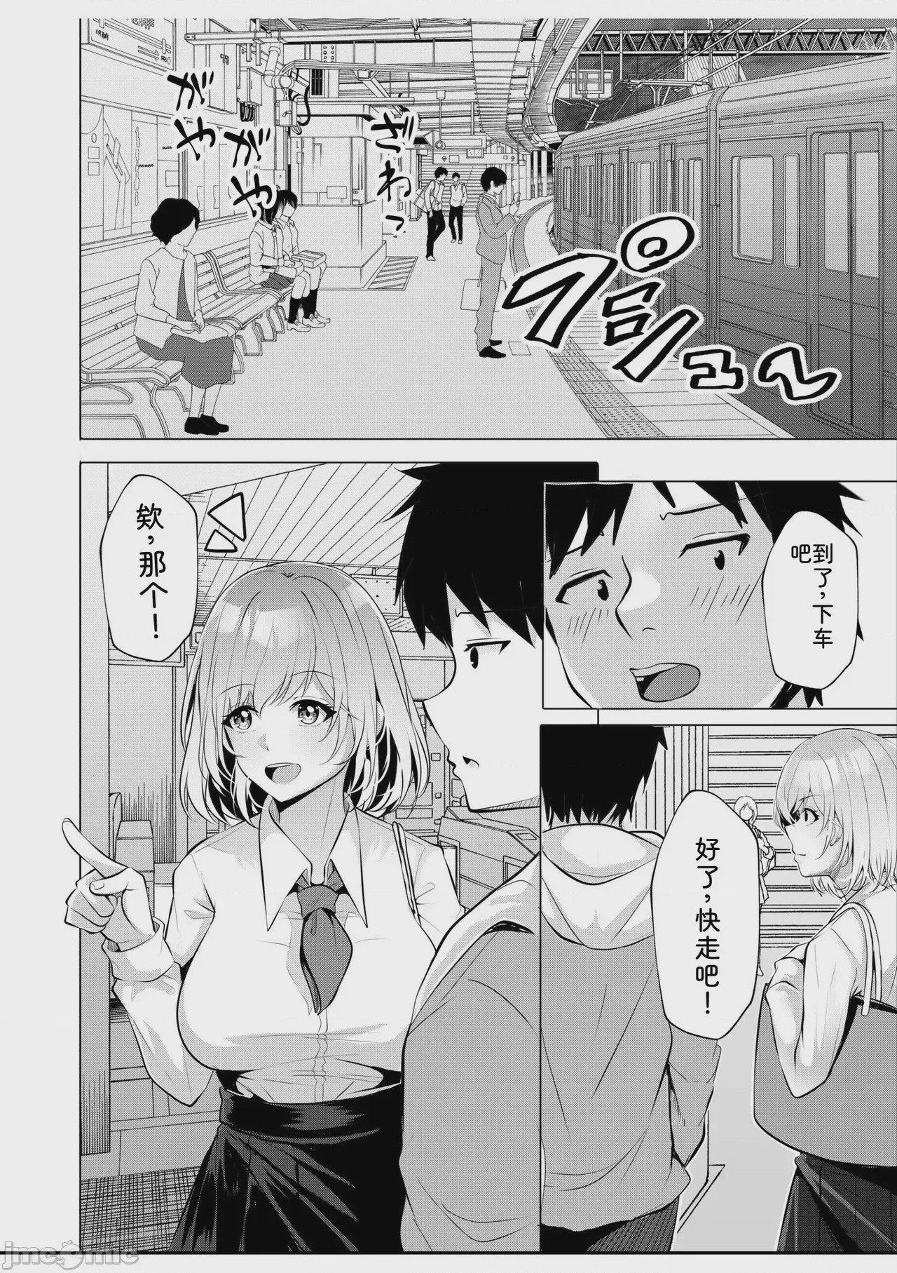 第1话, pahina 114