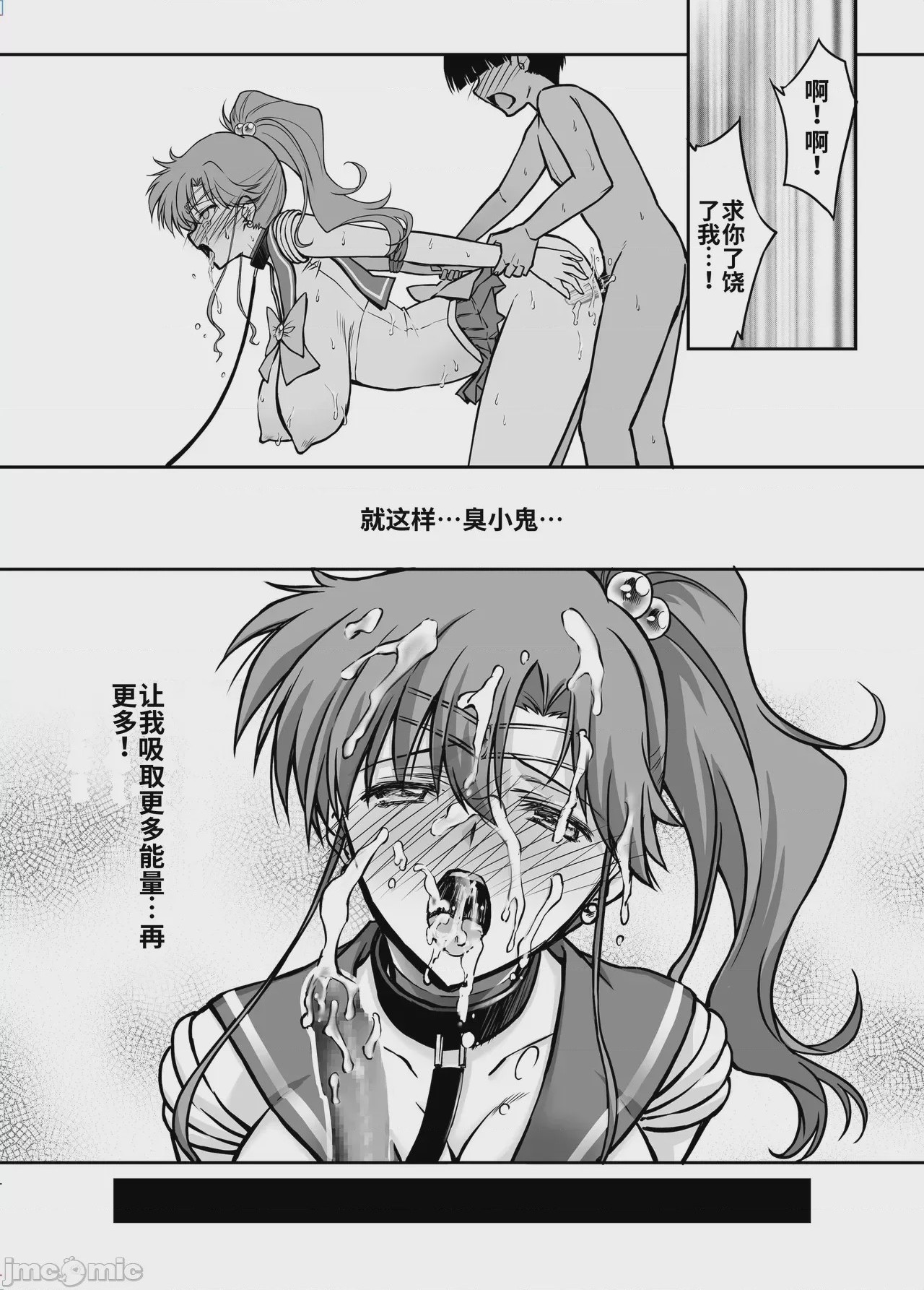 第1话, pahina 28