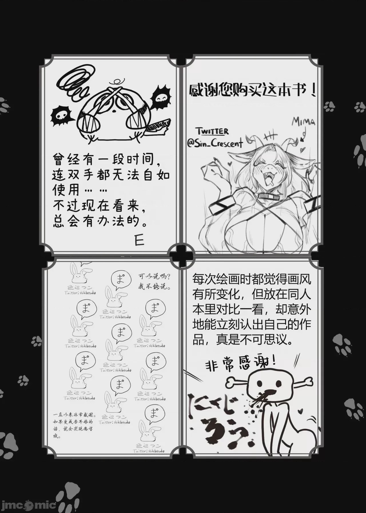 第1话、60 ページ