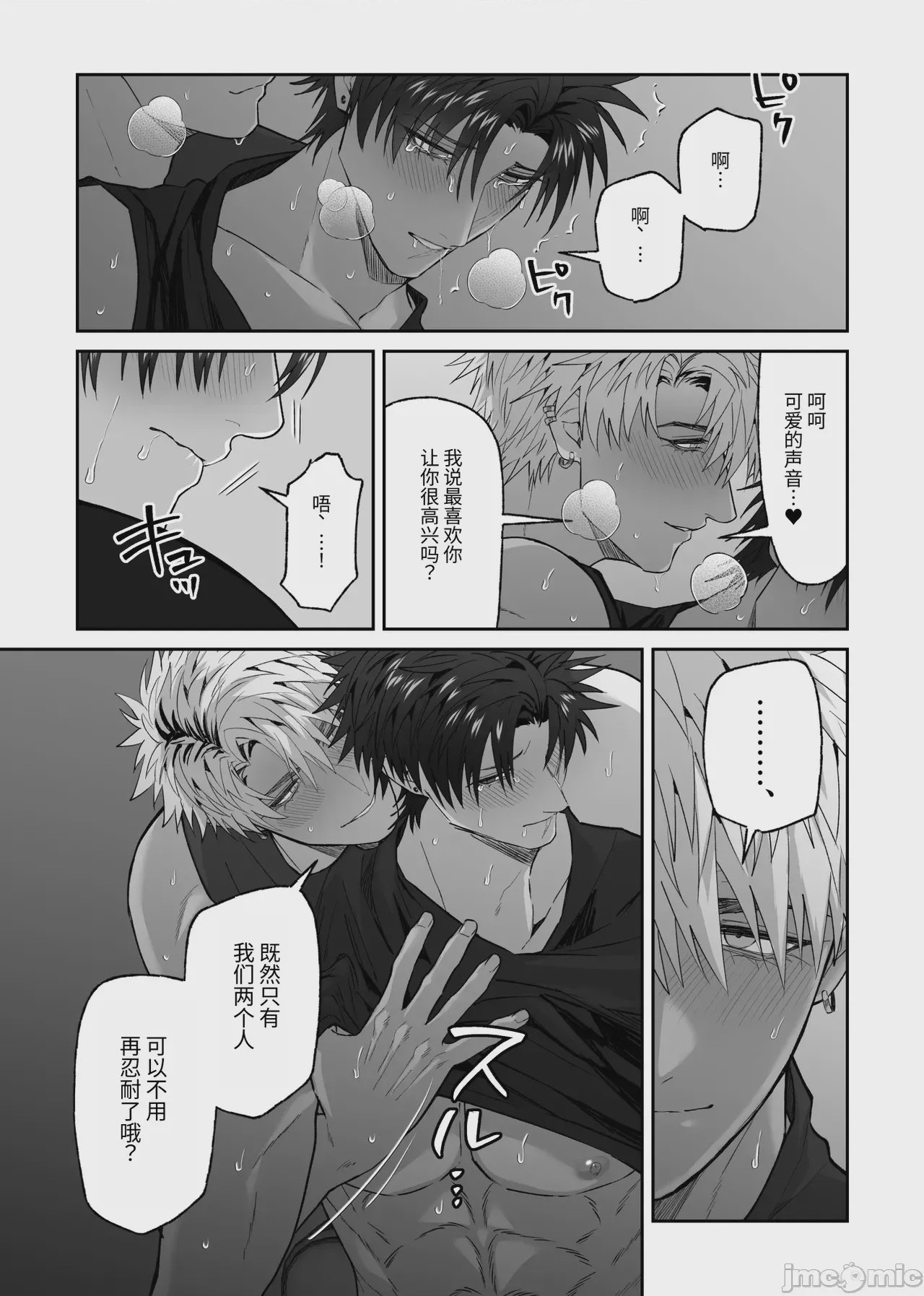 第1话, page 61