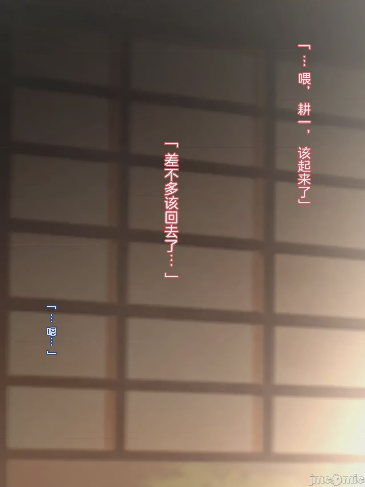 第1话，第 77 頁