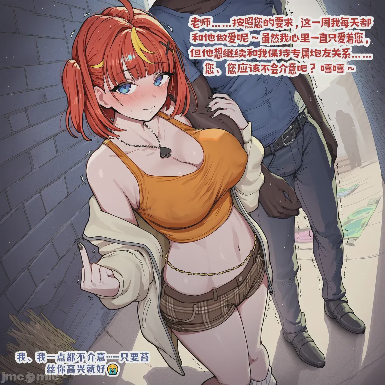 第1话、4 ページ