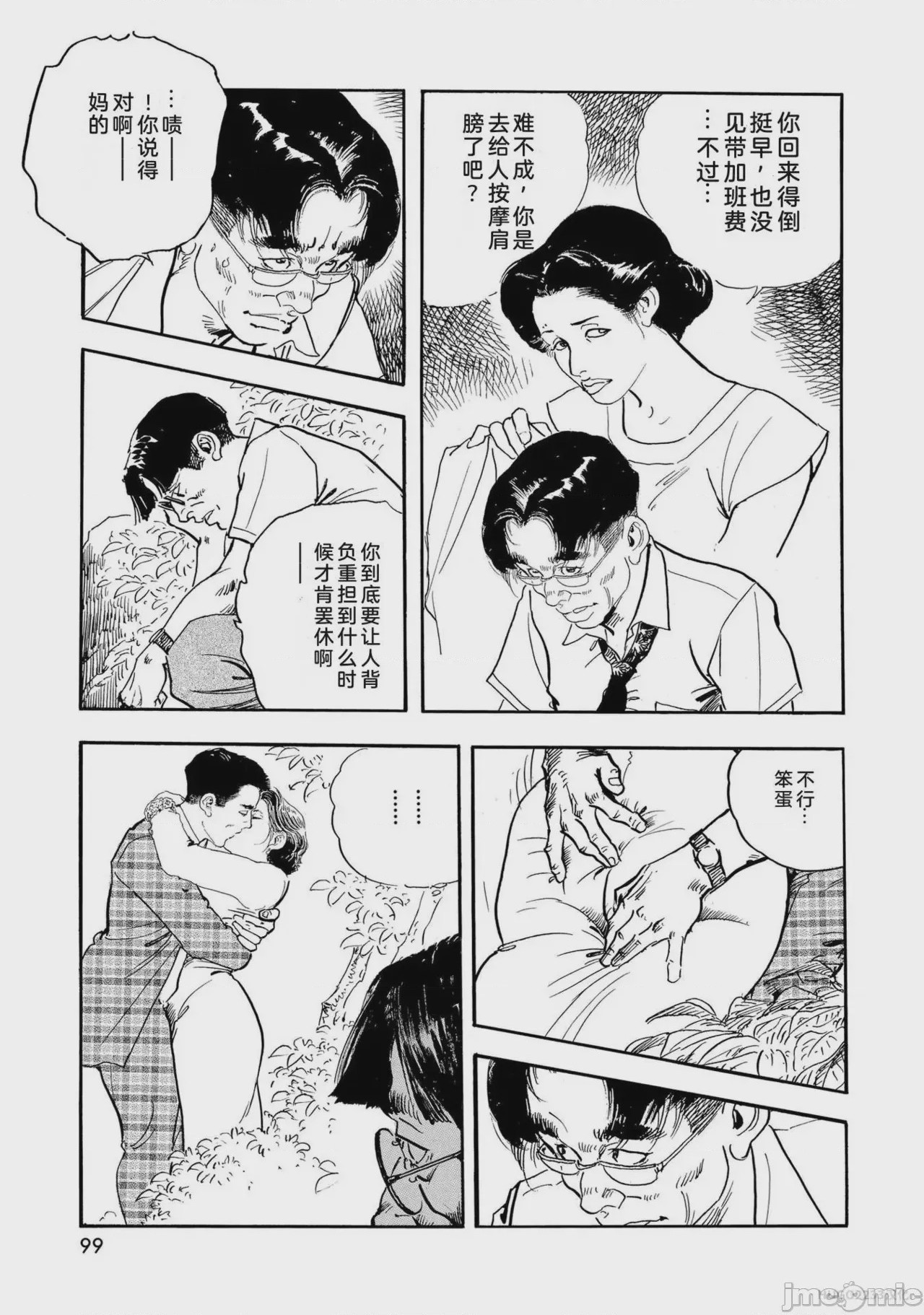 第1话，第 104 页