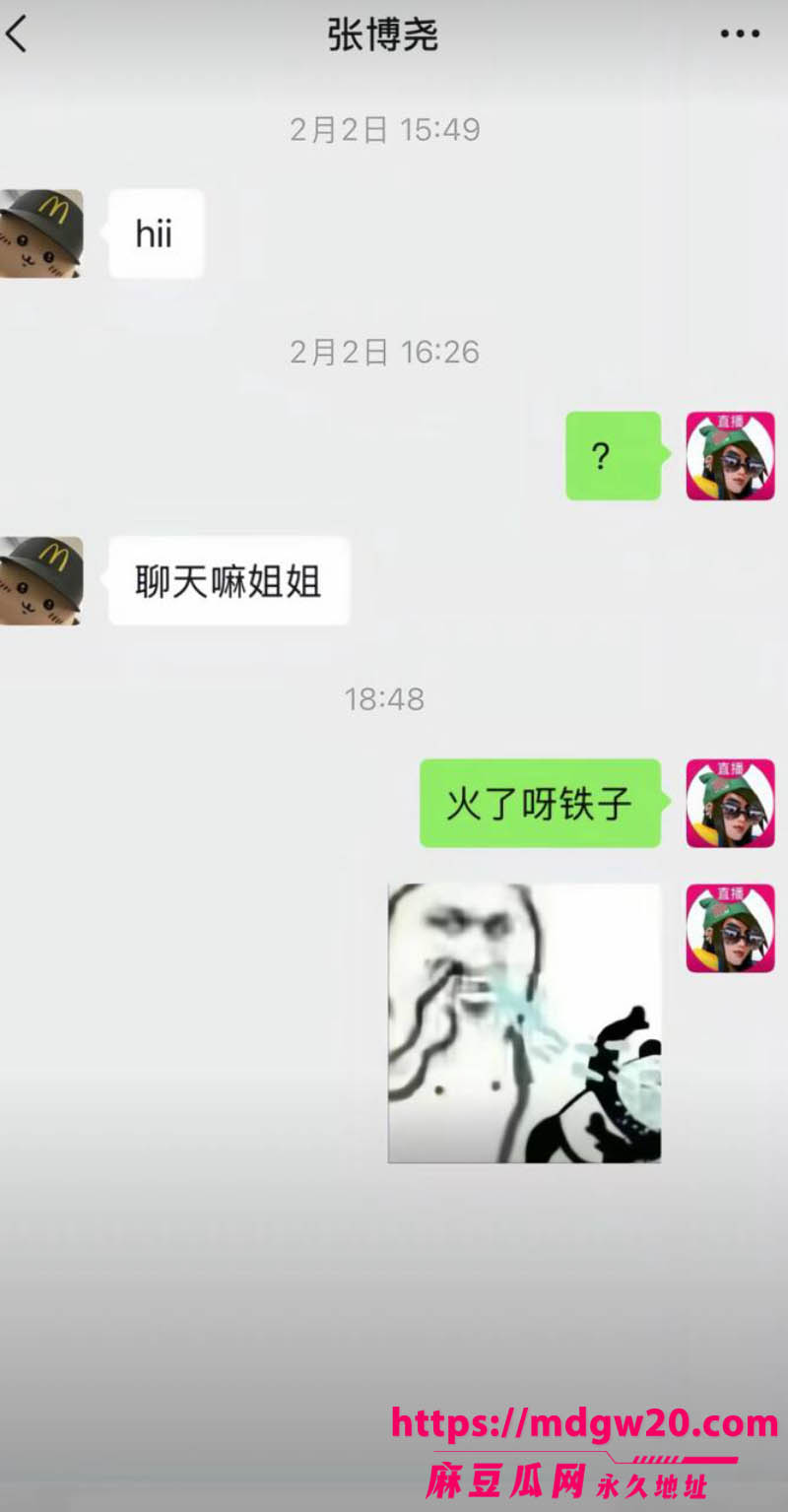 沈阳体育学院张博尧海王聊天再曝 一次性钓鱼多名女生 手机存性爱视频