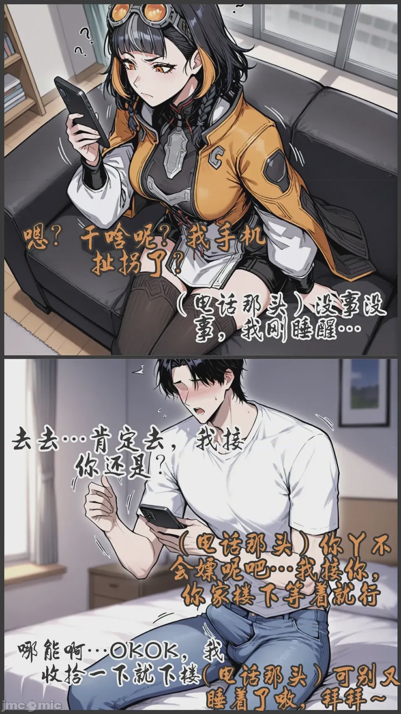 第1话，第 77 页