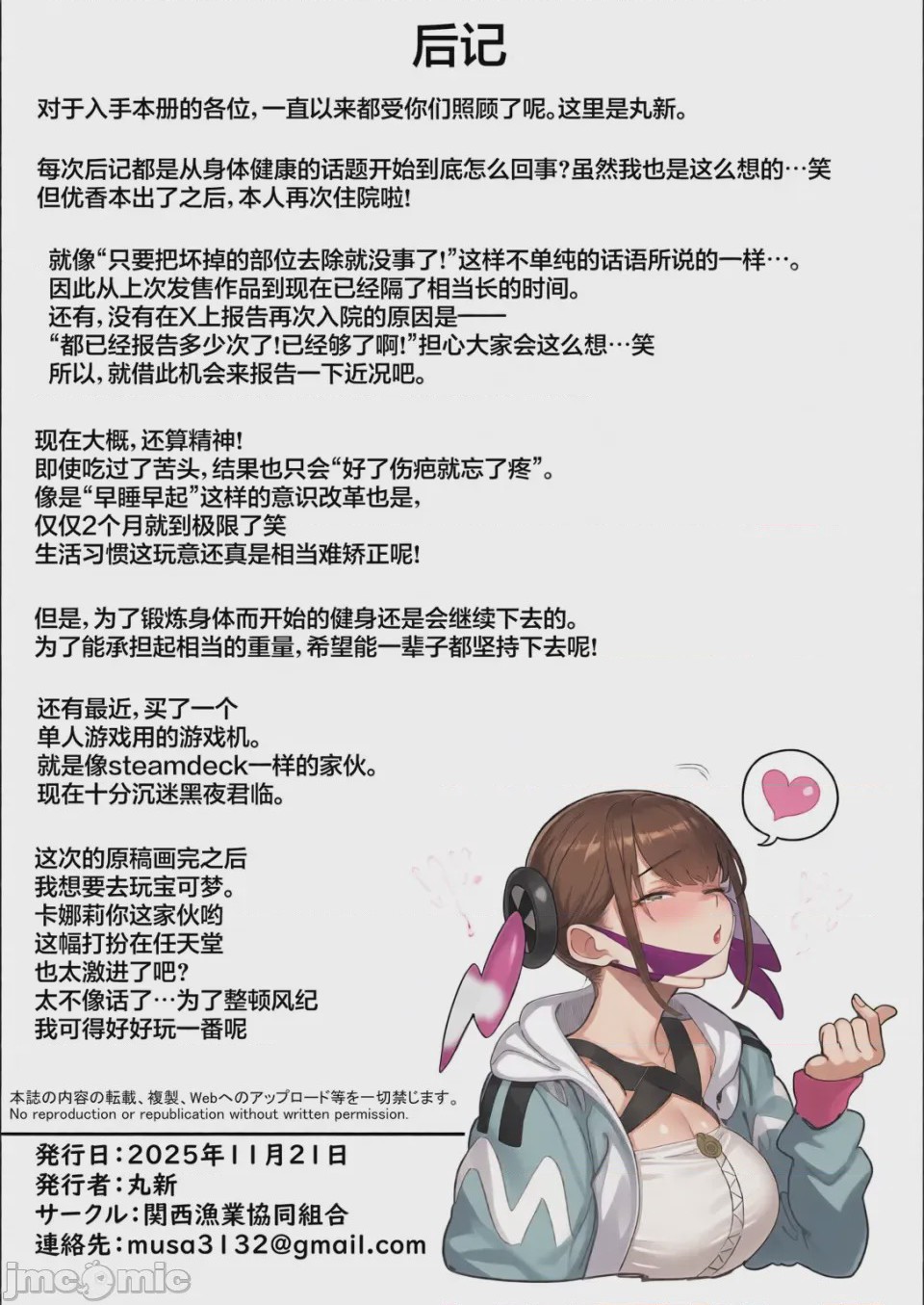 第1话, page 163