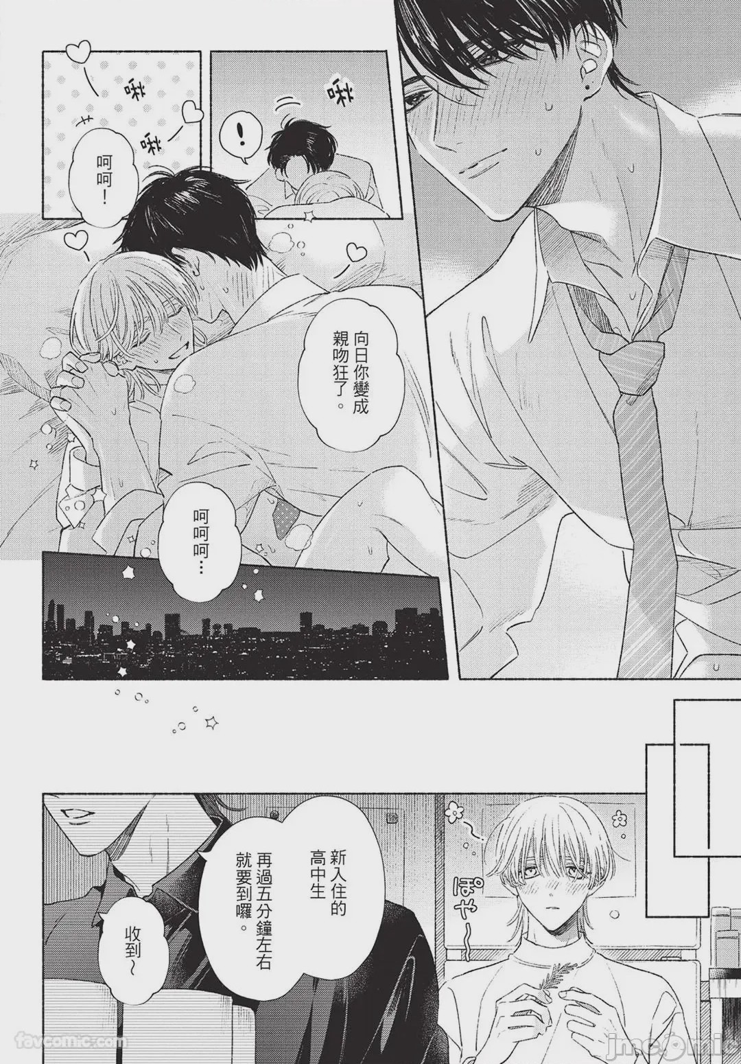 第1话，第 30 頁