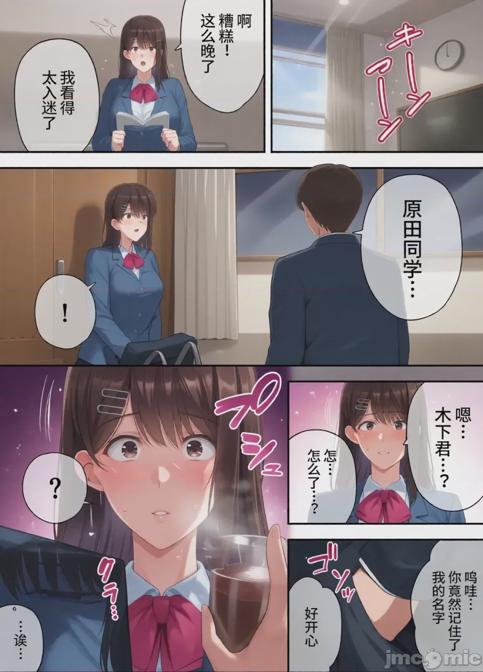 第1话，第 6 页
