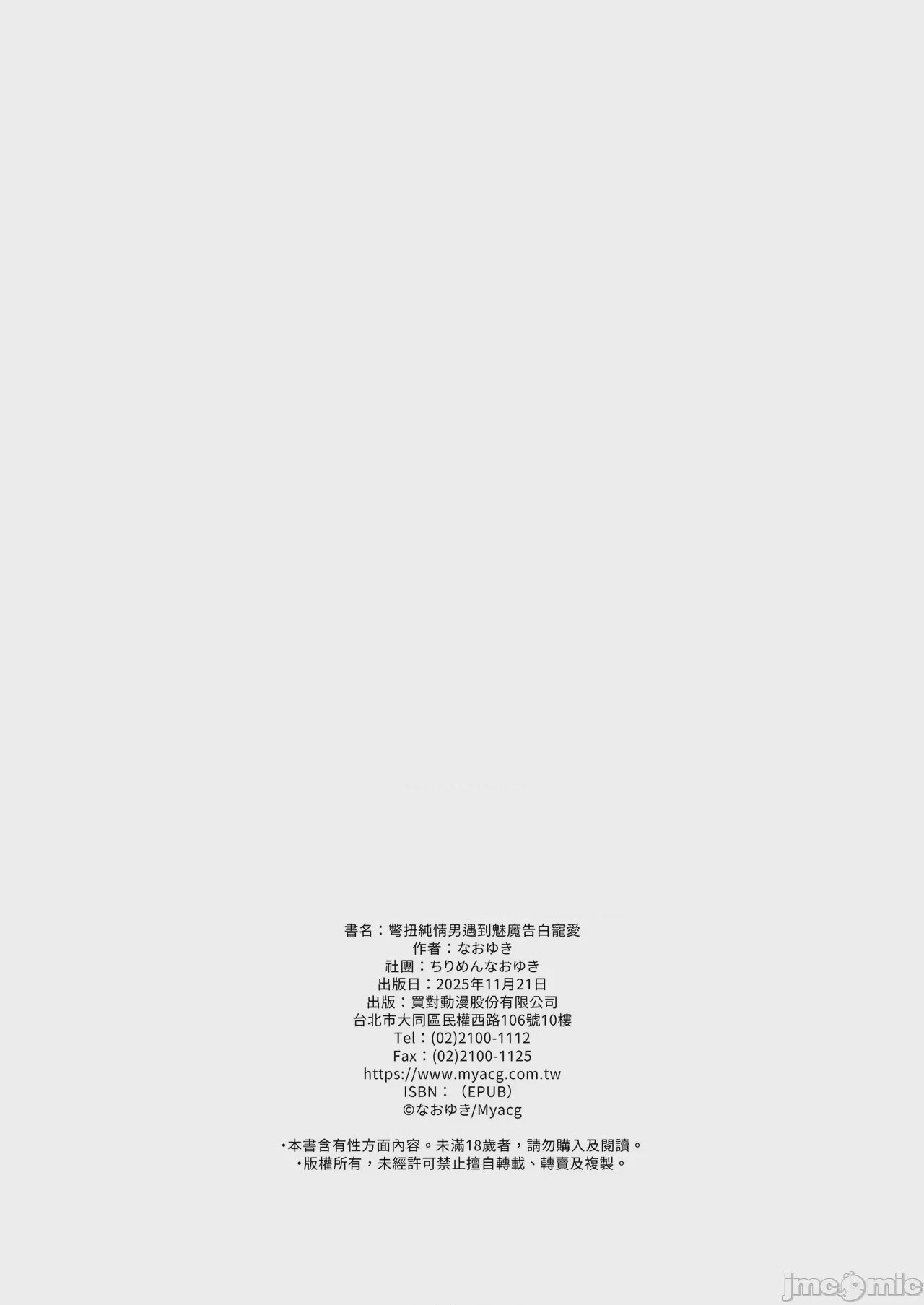 第1话, pahina 70