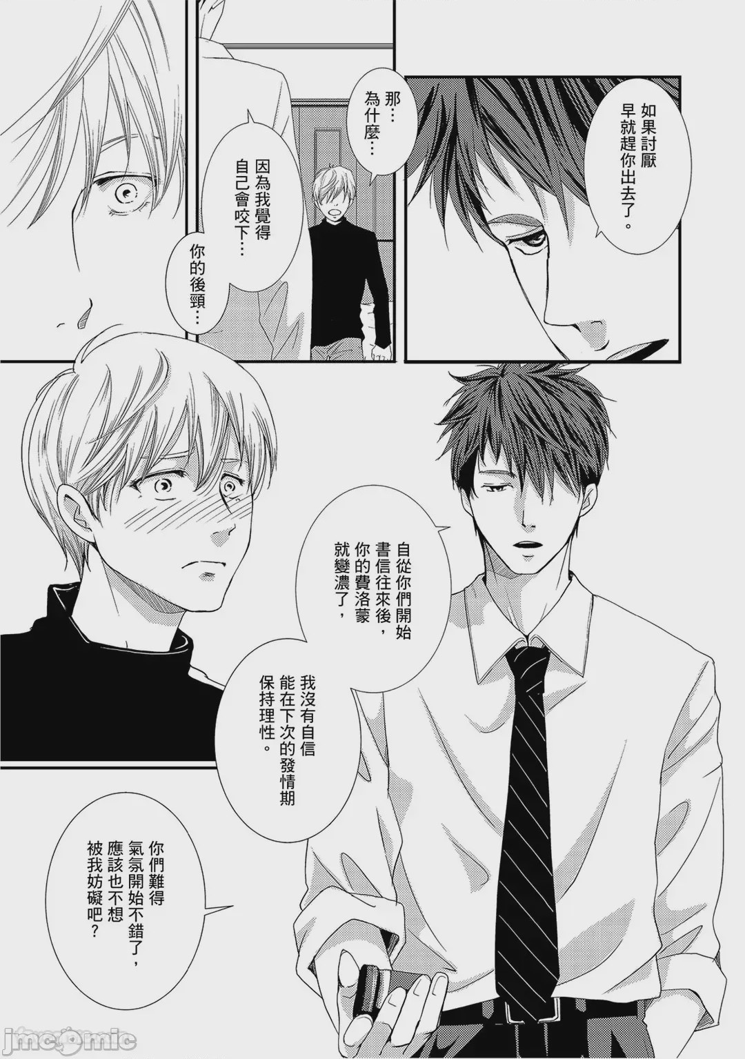 第1话, page 130