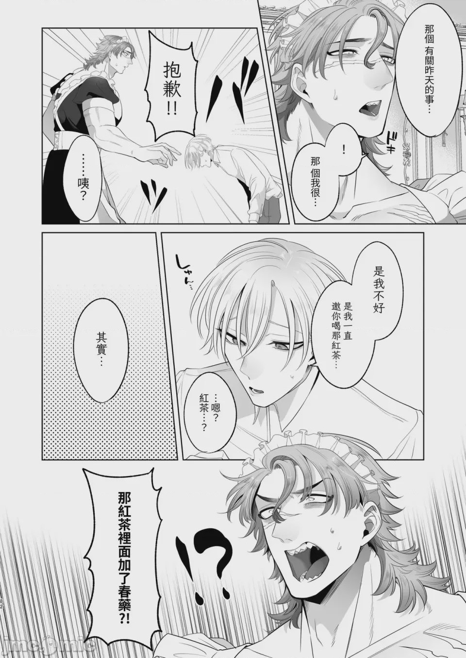 第1话，第 82 页