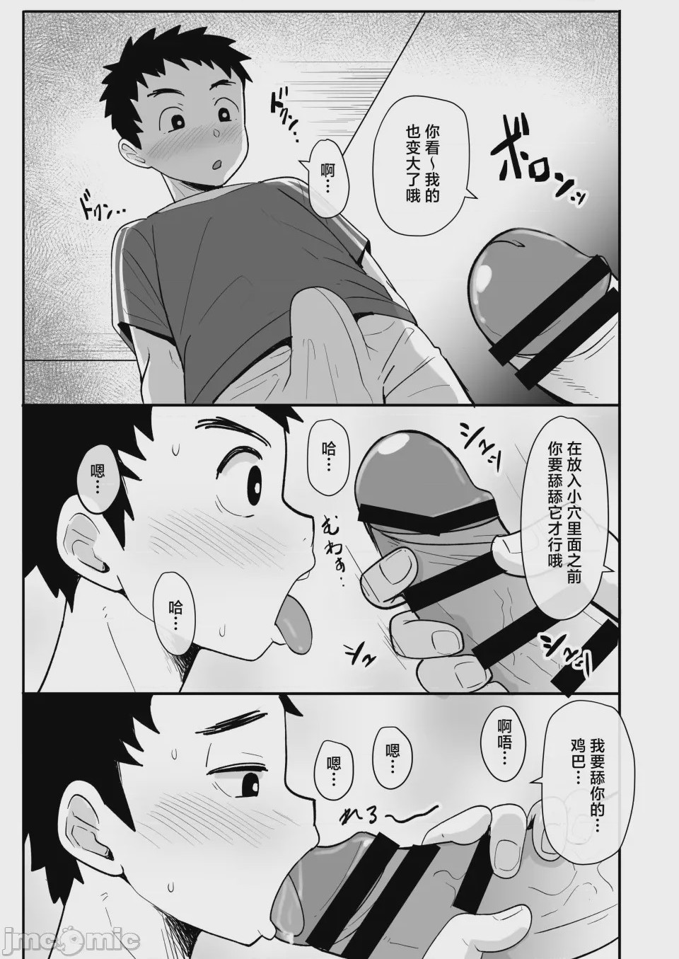 第1话，第 7 页
