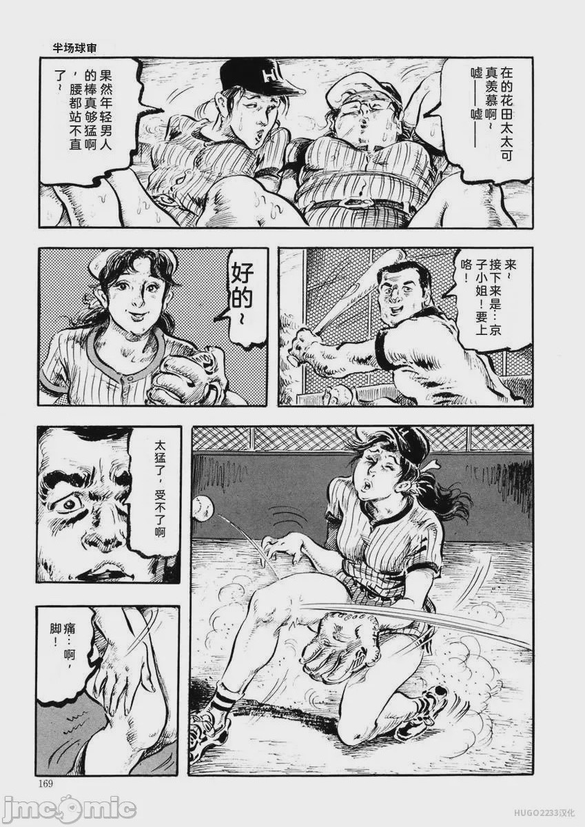 第1话，第 172 頁