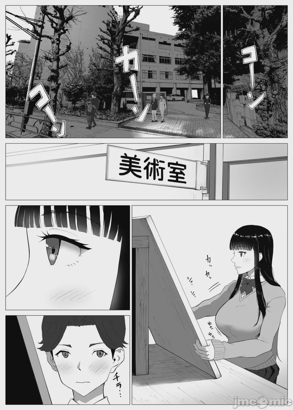 第1话，第 4 页