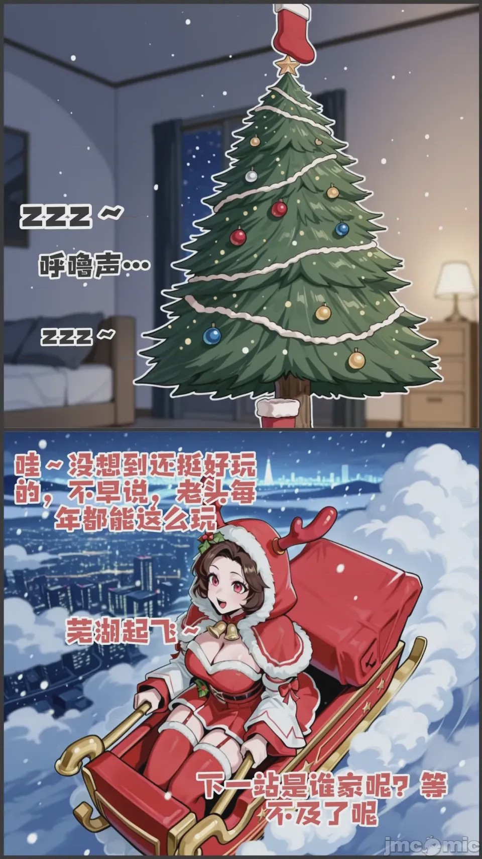 第1话，第 7 页