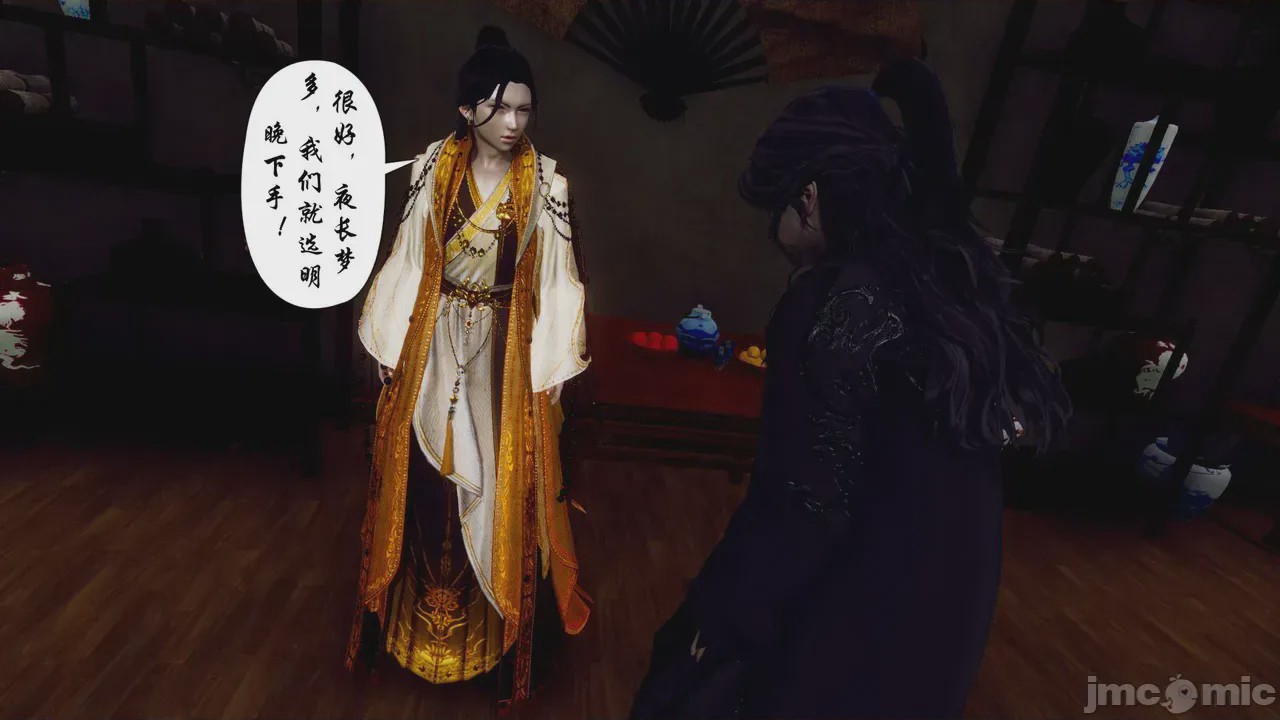 第1话，第 91 頁