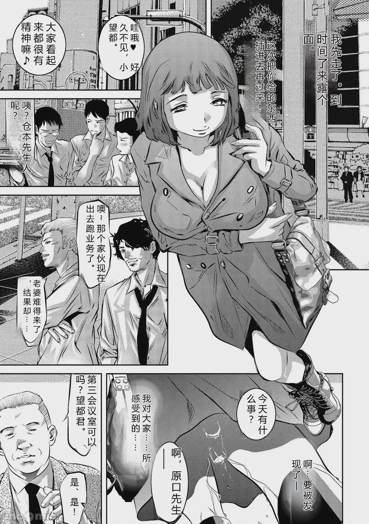 第1话, page 117