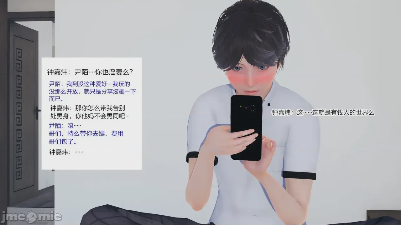 第1话，第 74 页